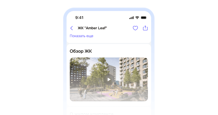 Видеообзор жилого комплекса