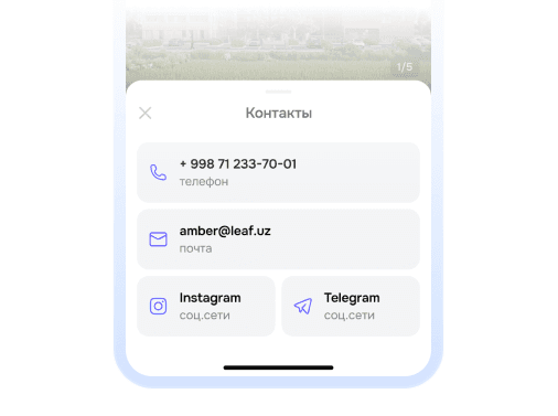 Полные контактные данные для связи